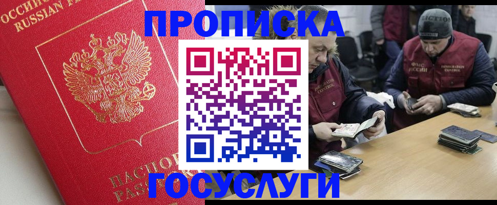 временная регистрация госуслуги в Ханты-Мансийске