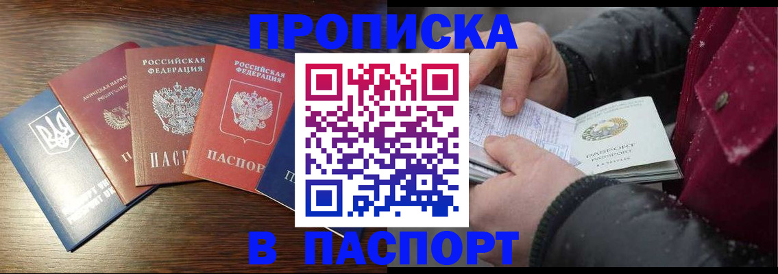 временная регистрация в Ханты-Мансийске