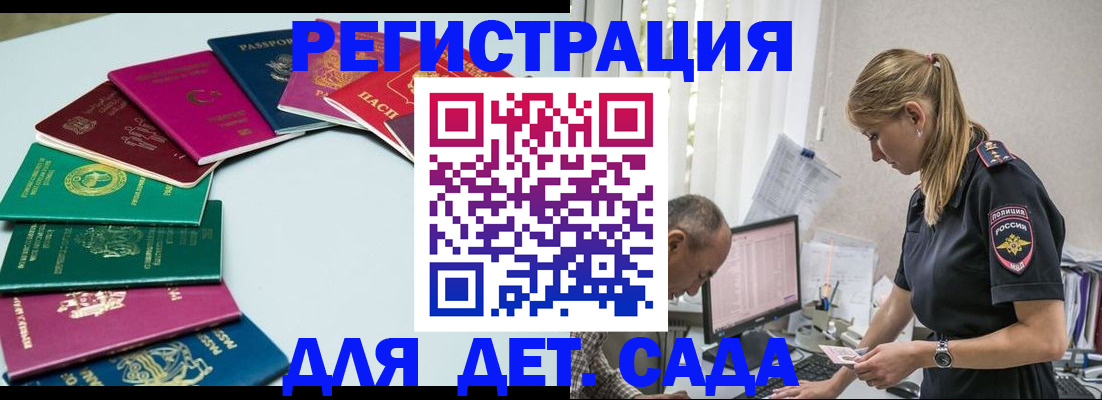 прописка 2025 в Ханты-Мансийске