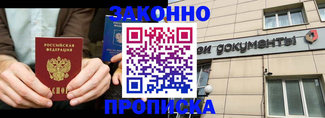 прописка поиск в Ханты-Мансийске