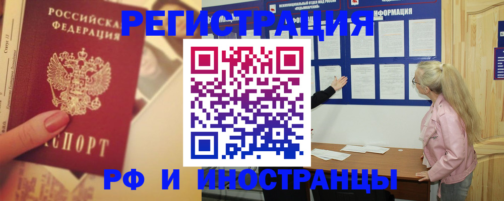 временная регистрация купить в Ханты-Мансийске