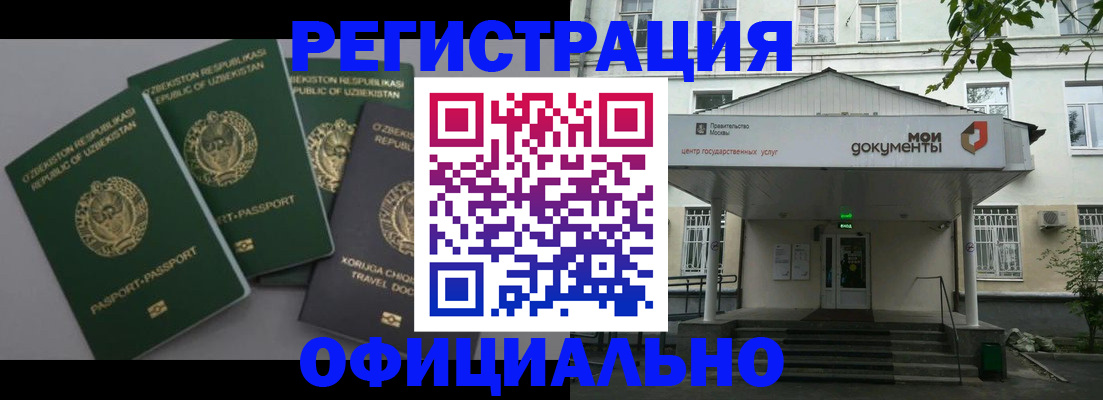 прописка 2025 в Ханты-Мансийске