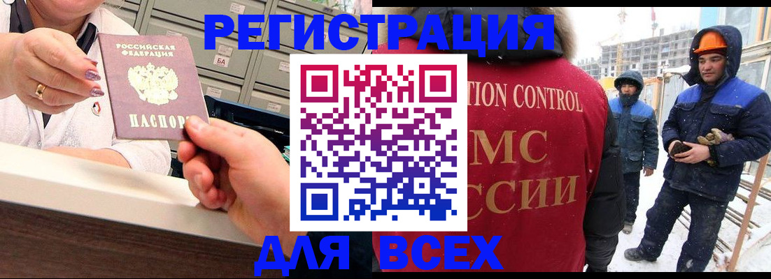 прописка для военкомата в Ханты-Мансийске