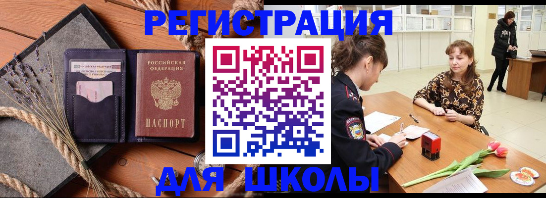 прописка паспорт в Ханты-Мансийске