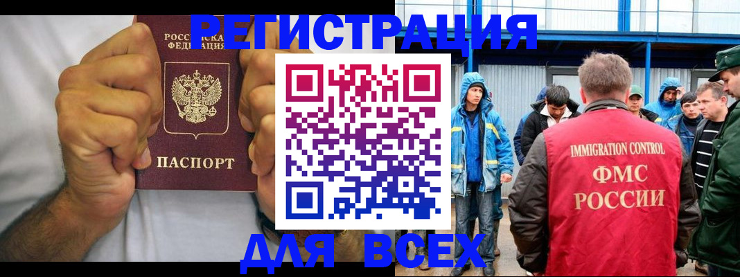 прописка для военкомата в Ханты-Мансийске