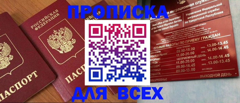 временная регистрация поиск в Ханты-Мансийске